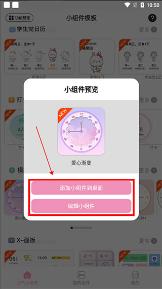 组件预览与编辑界面