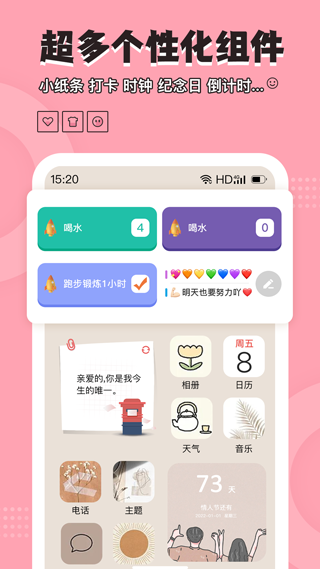元气小组件软件封面