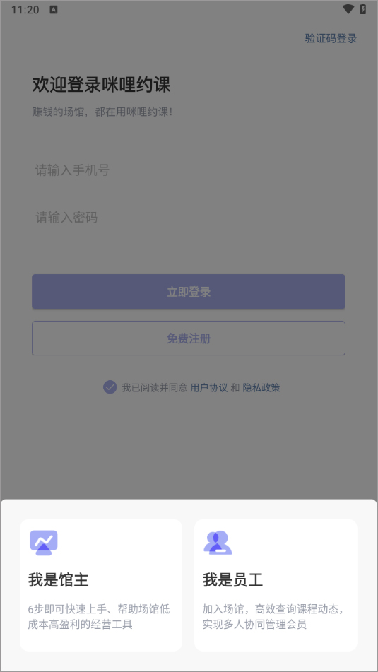 注册界面