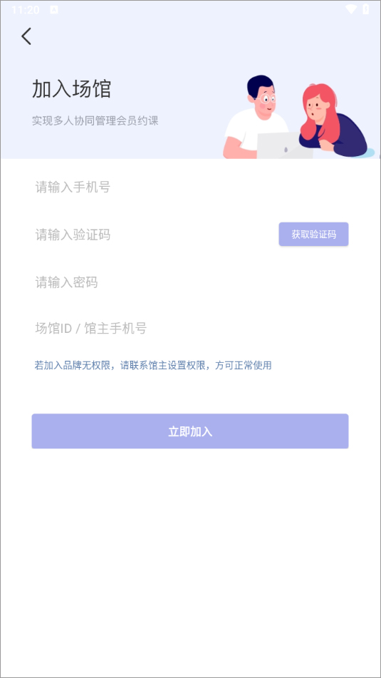 信息填写界面