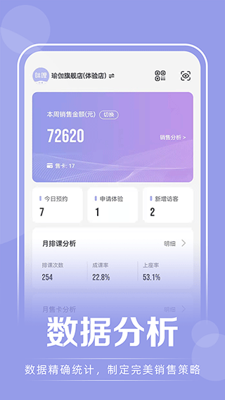咪哩约课app软件封面
