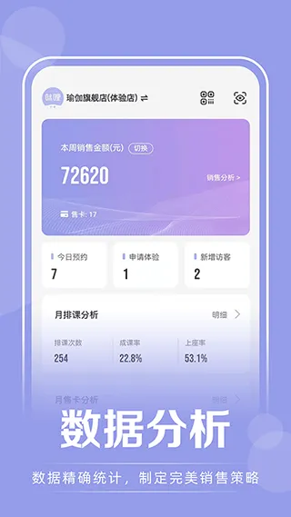 咪哩约课app软件封面