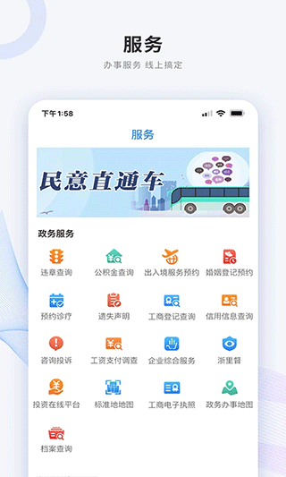 南太湖号新闻客户端软件封面