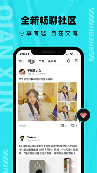 千循二手app软件封面