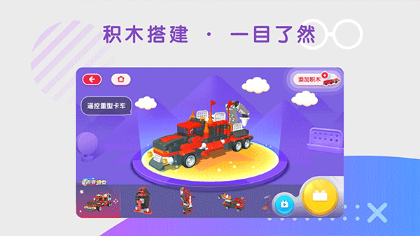 布鲁可智趣版app软件封面