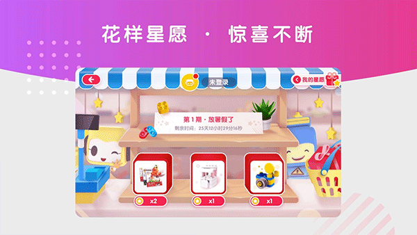 布鲁可智趣版app软件封面