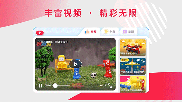 布鲁可智趣版app软件封面