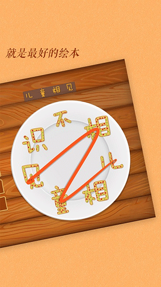 古古识字app软件封面
