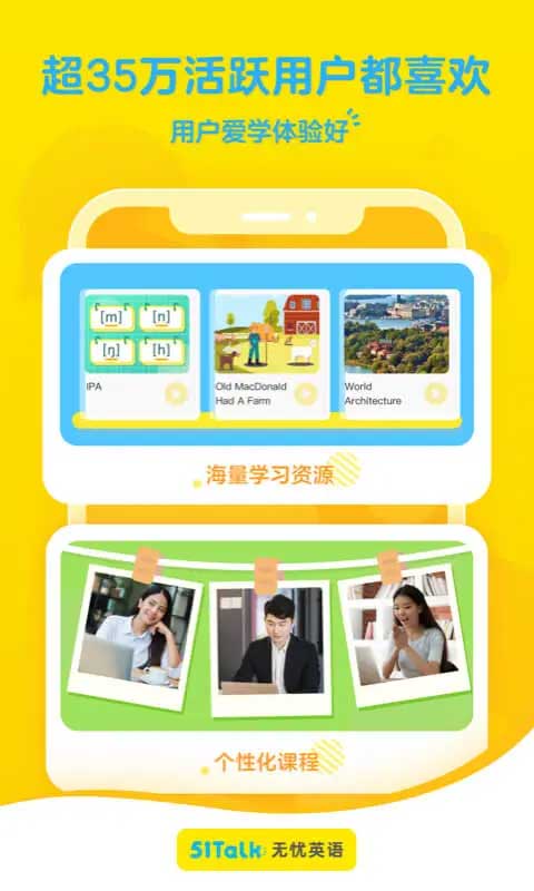 51Talk素养app软件封面