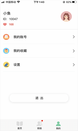 多宝课堂教师版软件封面