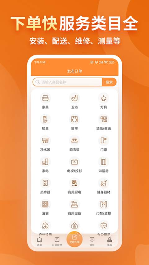奇兵到家app软件封面