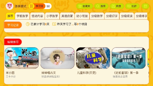 okmath数学思维app软件封面