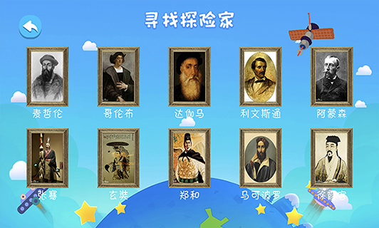 金球AR地球仪app软件封面