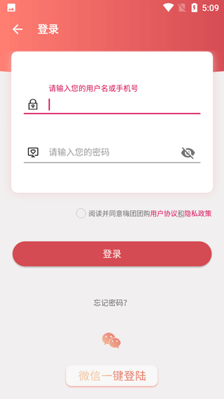 嗨团团购app软件封面