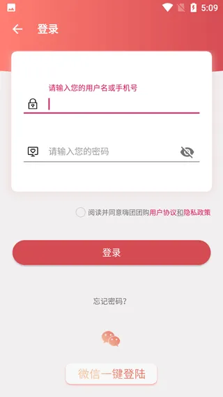 嗨团团购app软件封面