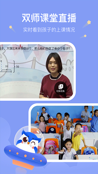 未来魔法校学生端app软件封面