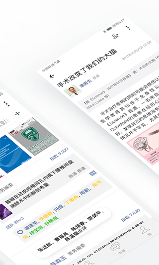医信Medchat app软件封面