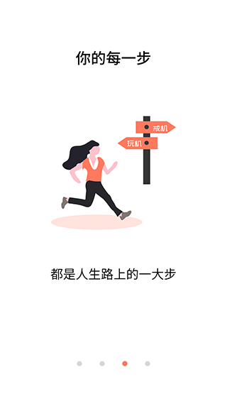 不做控app软件封面