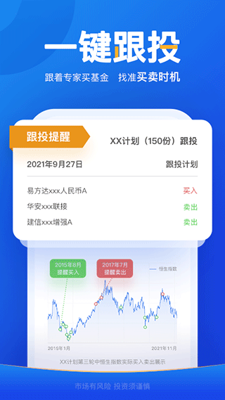 且慢app软件封面