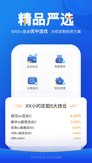 且慢app软件封面