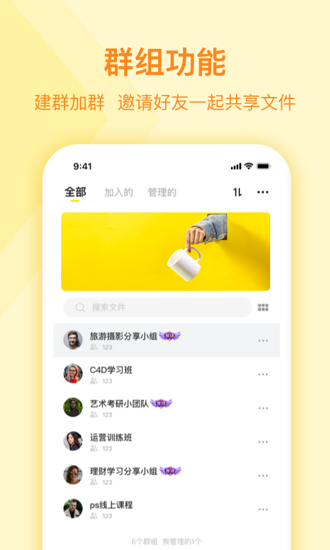 曲奇云盘软件封面