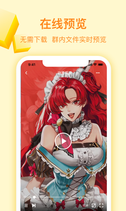 曲奇云盘软件封面