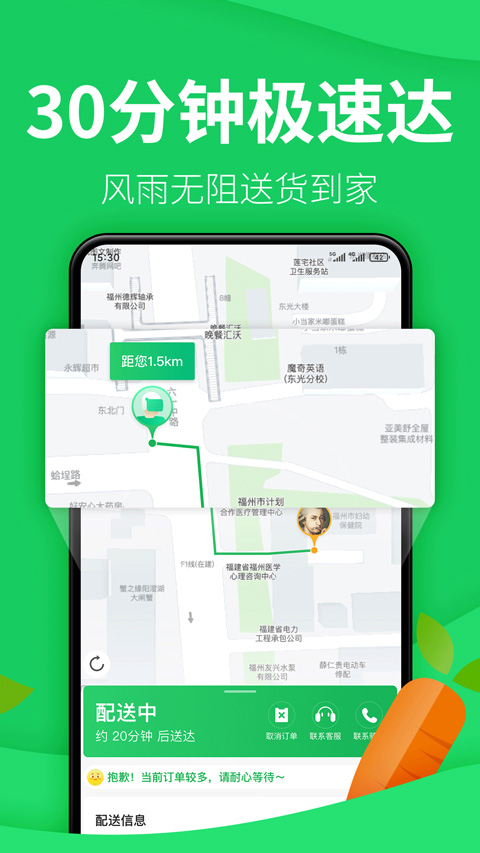 朴朴超市app本2024软件封面
