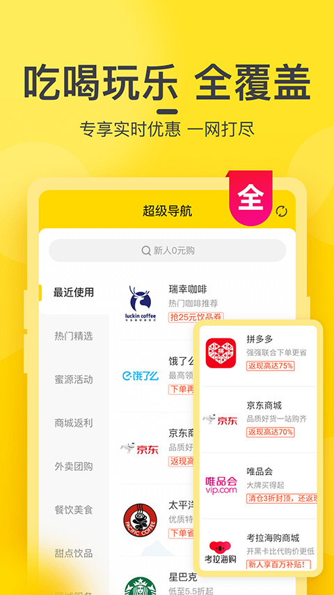 蜜源app软件封面