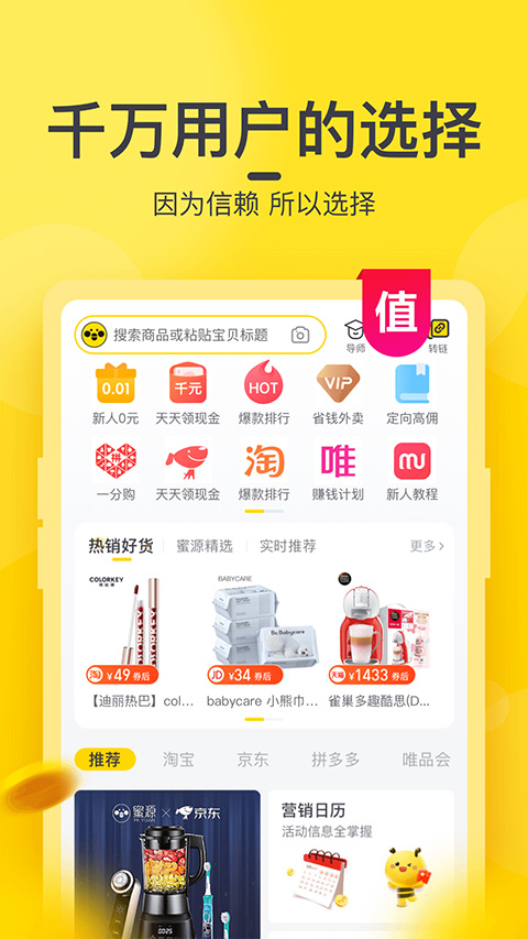 蜜源app软件封面