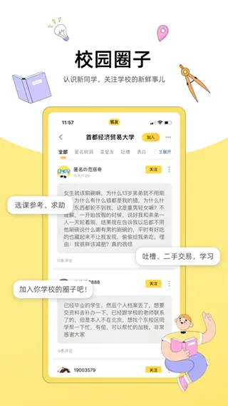 搜狐狐友app软件封面