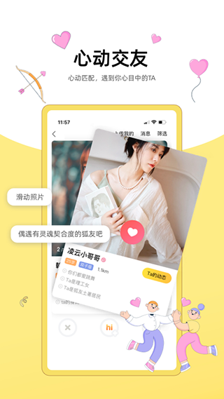 搜狐狐友app软件封面