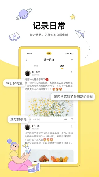 搜狐狐友app软件封面