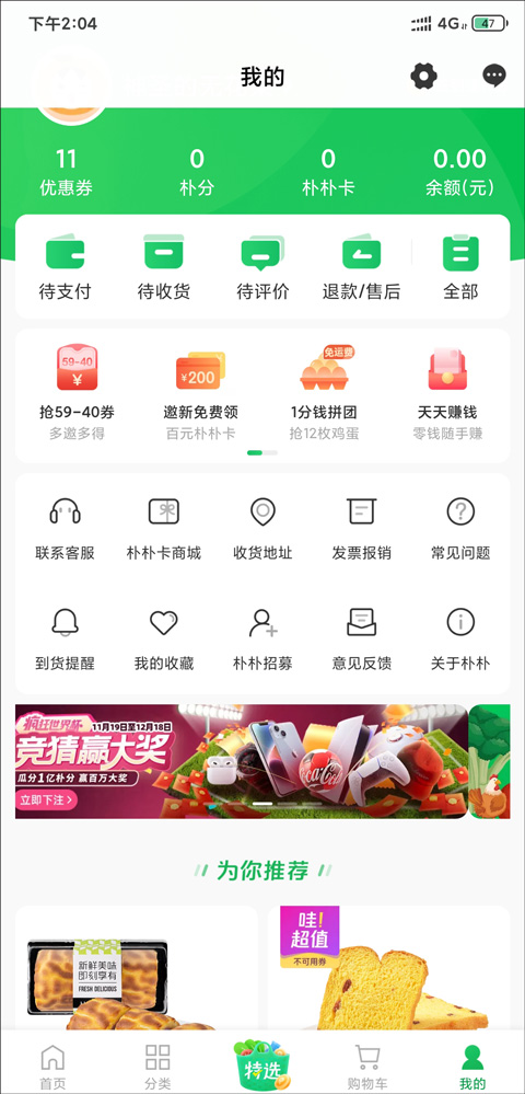 添加收货地址