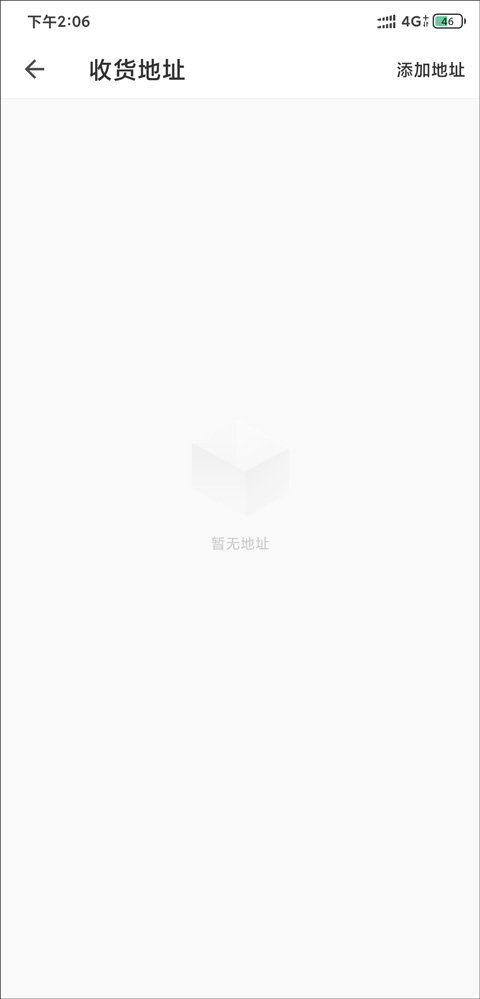 选择配送地址