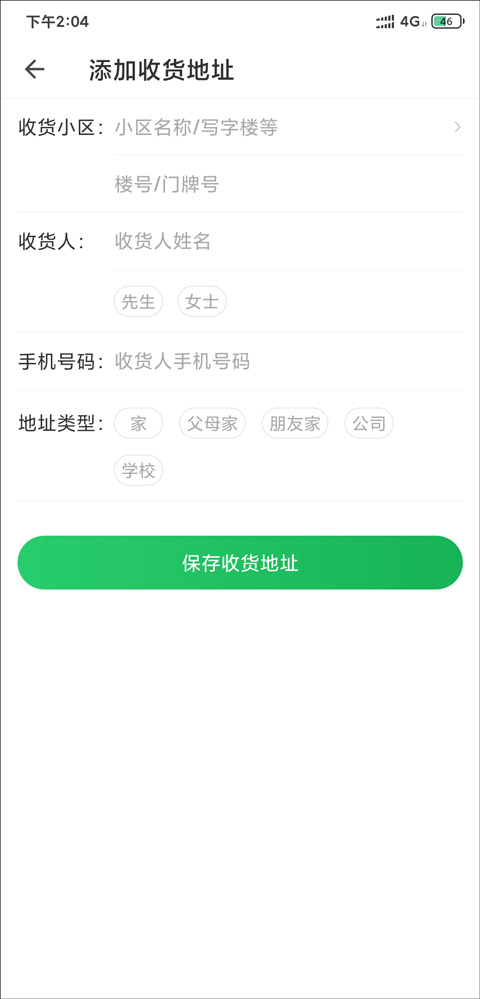 查看配送范围