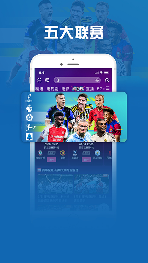 咪咕视频爱看版app软件封面