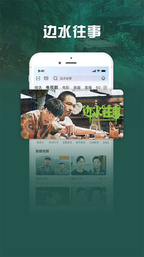 咪咕视频爱看版app软件封面