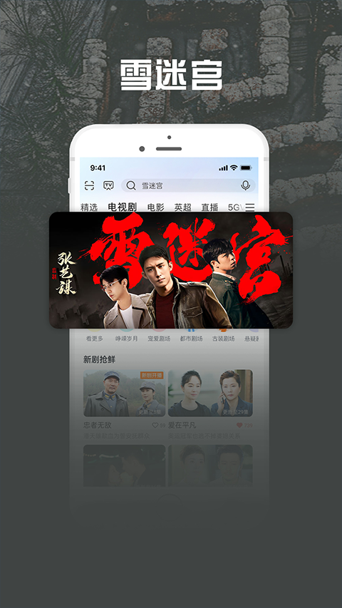 咪咕视频爱看版app软件封面
