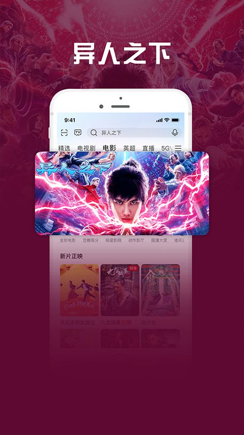 咪咕视频爱看版app软件封面
