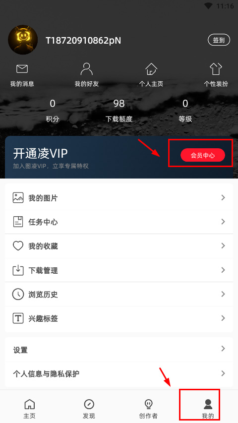 登录界面
