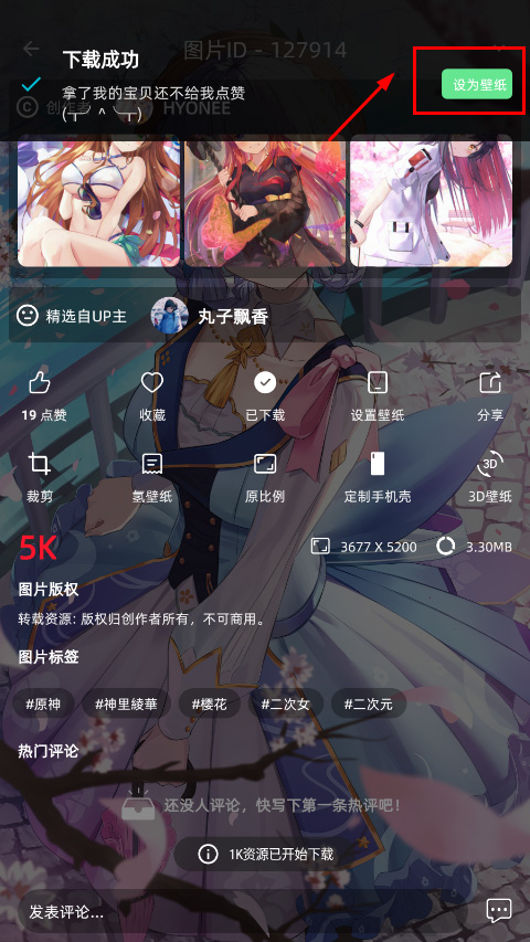 设置壁纸