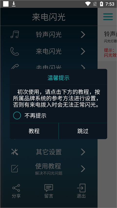 设置教程图片