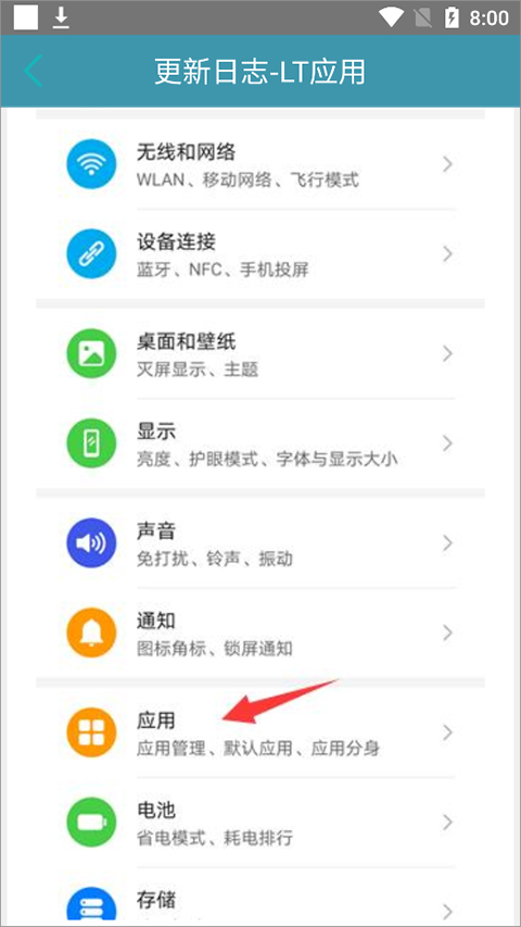 应用启动管理