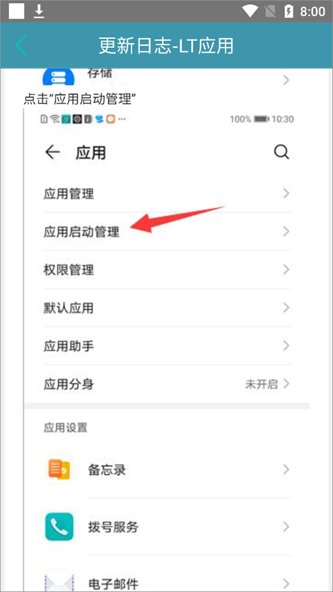 开启来电闪光应用