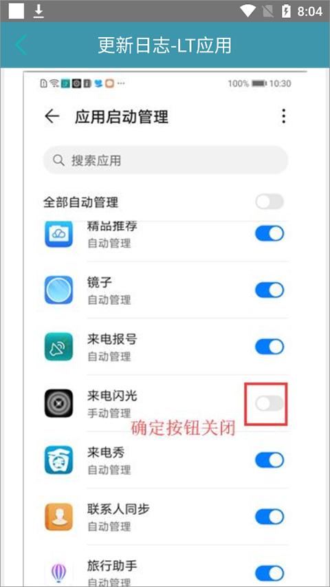 应用权限设置