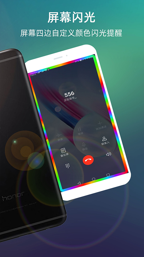 LT来电闪光app软件封面