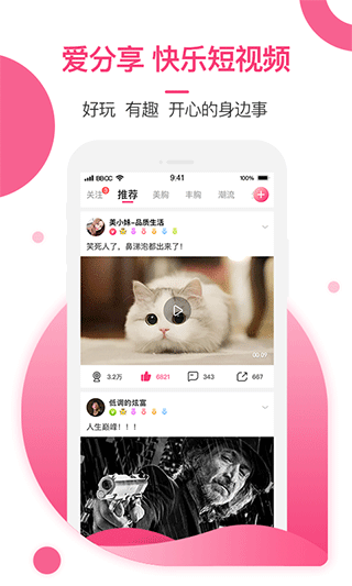 美胸汇app软件封面