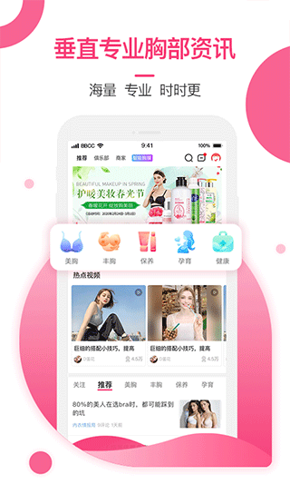美胸汇app软件封面