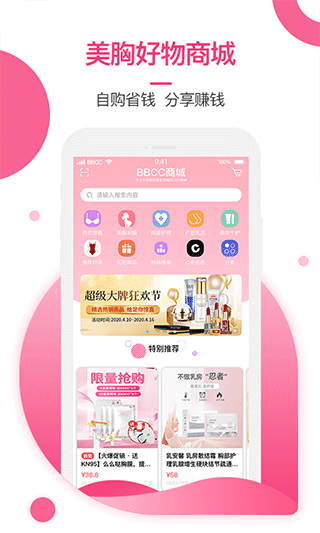 美胸汇app软件封面