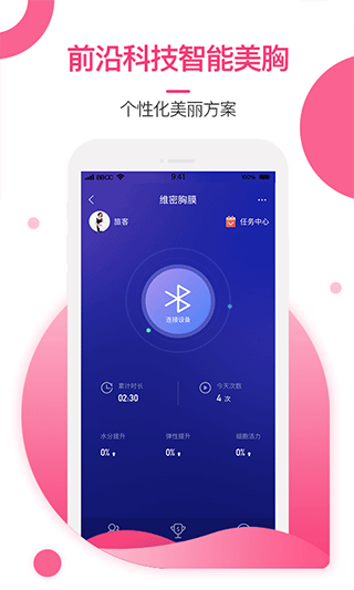 美胸汇app软件封面